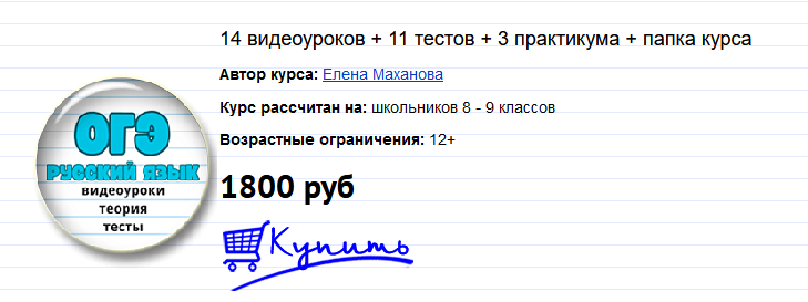 [Елена Маханова] [mogu-pisat] Ускоренная подготовк_0.png